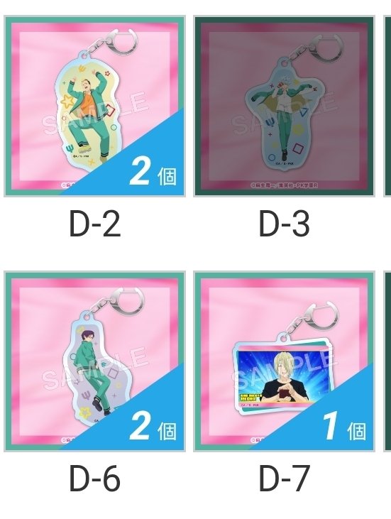 tomano_illust's tweet photo. 【交換・譲渡】斉木楠雄のΨ難 オンラインクジら くじ  アクリルスタンド マルチケース アクリルキーホルダー 

譲) 画像参照 or 定価＋送料

求) アクリルスタンド (楠雄)🩷

郵送 or 都内手渡し
下位賞との複数交換可です！ https://t.co/EbLjFN9gcI