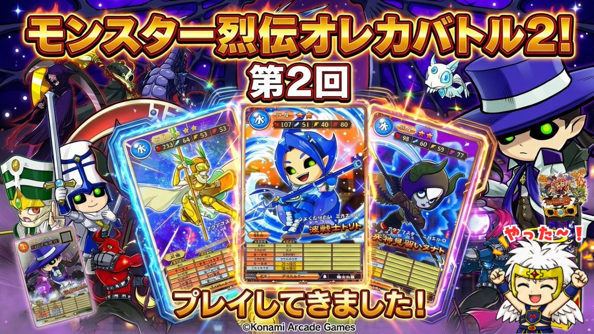Michael_Ch_SB's tweet photo. 【#オレカバトル２】今から始めるオレカバトル２！　第2回　
新キャラゲット！🔥　

https://t.co/2AcB4lfLZK

#オレカ https://t.co/Nuxmjemhsp