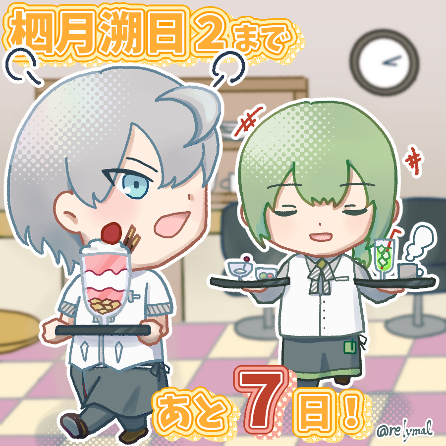41Web_only's tweet photo. · · ─── ⋆⋅ ❤︎ ⋅⋆ ─── · ·

　　💚 #柶月溯日2 🤍
　  　開催まであと【7日】！

· · ─── ⋆⋅ ❤︎ ⋅⋆ ─── · ·
イラスト🎨
りりまる(@relymal )さん🍰🍴

素敵な作品をありがとうございました☕️🌿💓 https://t.co/rHYkn2NCtU