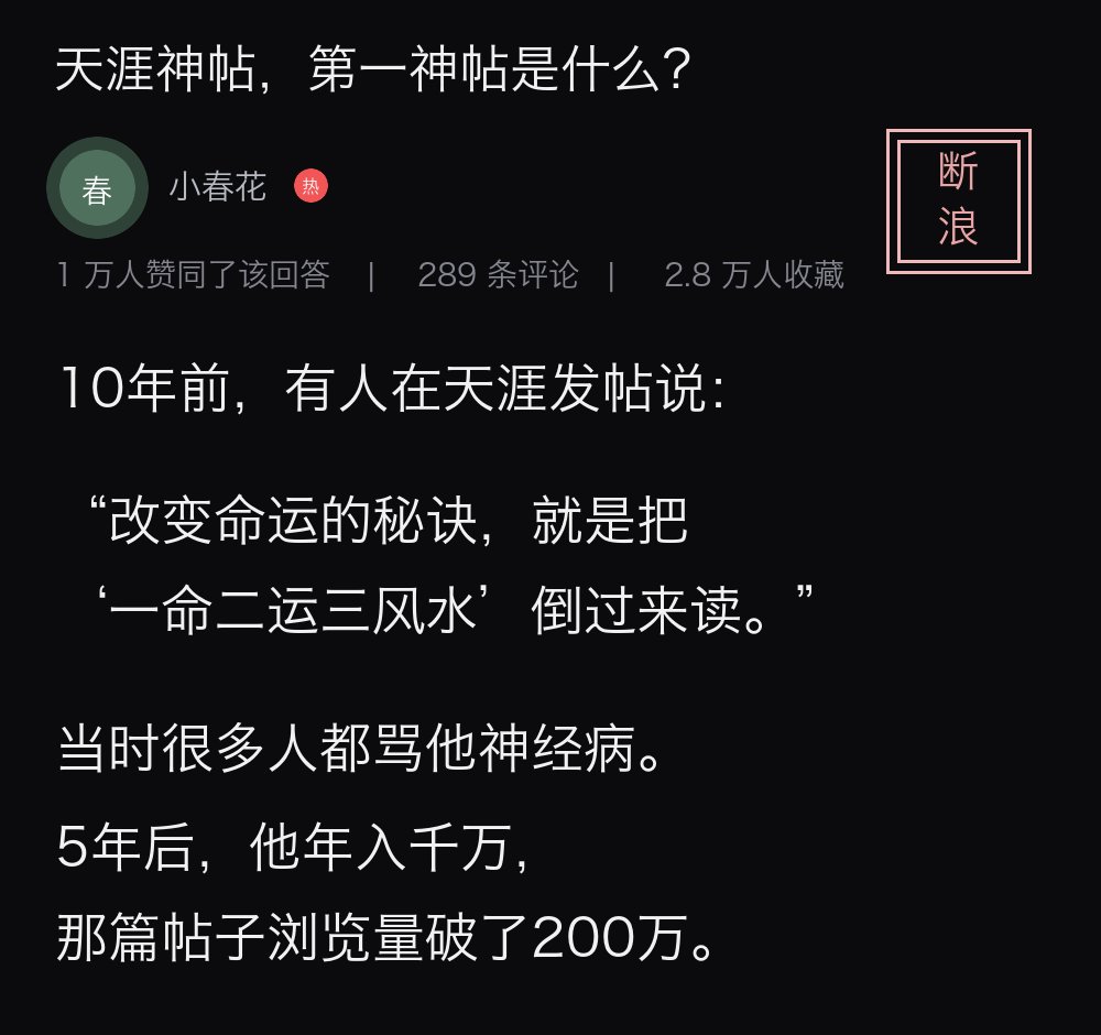 waveking1314's tweet photo. 天涯第一神贴到底是什么？ https://t.co/JfgTIWbED3