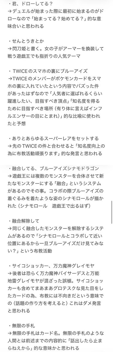 hydelander315's tweet photo. 聞いた上での個人的な解釈
違ったらすまない

#中島健人ANN https://t.co/3WKgMJGyEF