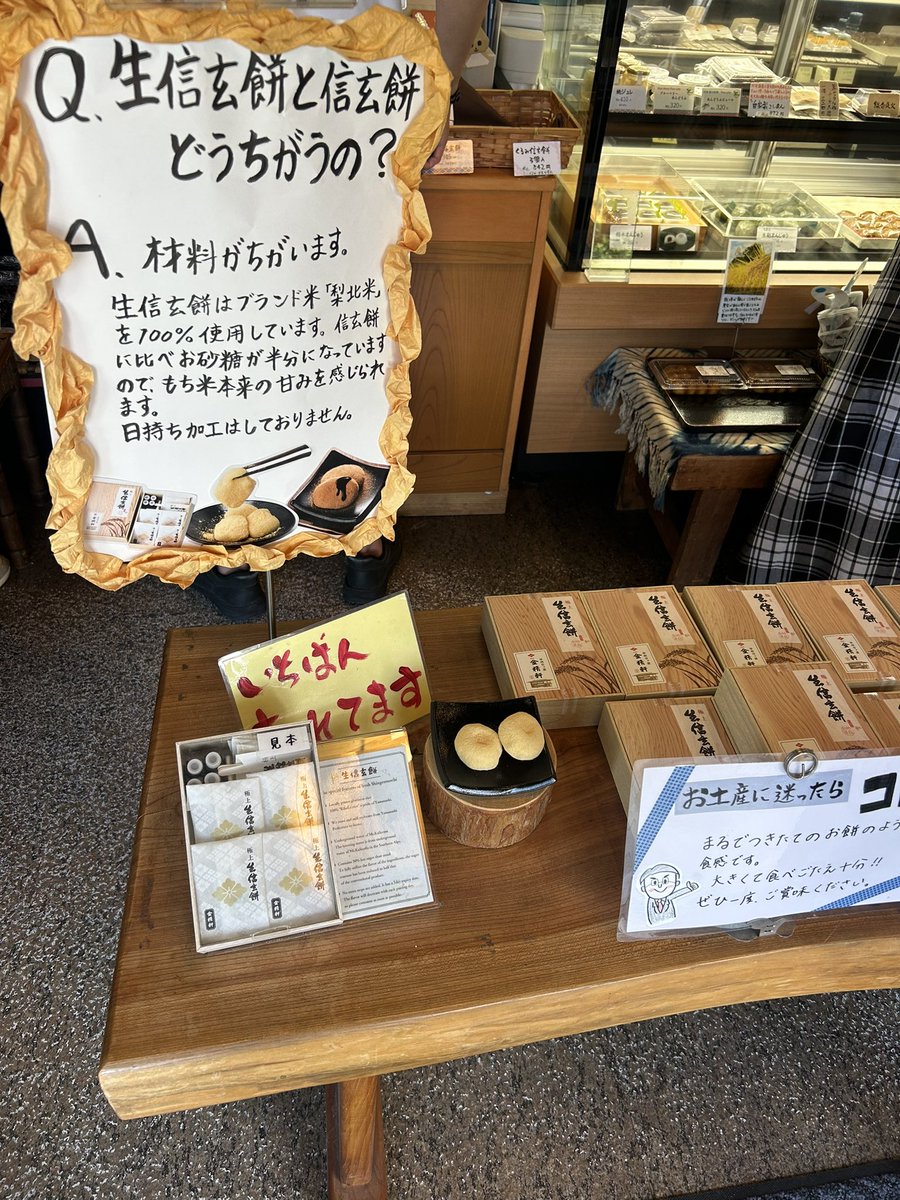 ao_0101_Chartos's tweet photo. デザートに水信玄餅✨️

山梨まで戻ってきて夏限定の名物を今年も食べに来た😋
賞味期限が30分なのでテイクアウトが不可な水信玄餅(*´༥`*)ｳﾏｳﾏ
そしてお土産に生信玄餅🍡こっちは賞味期限3日😏 https://t.co/DCjZXrHmkM