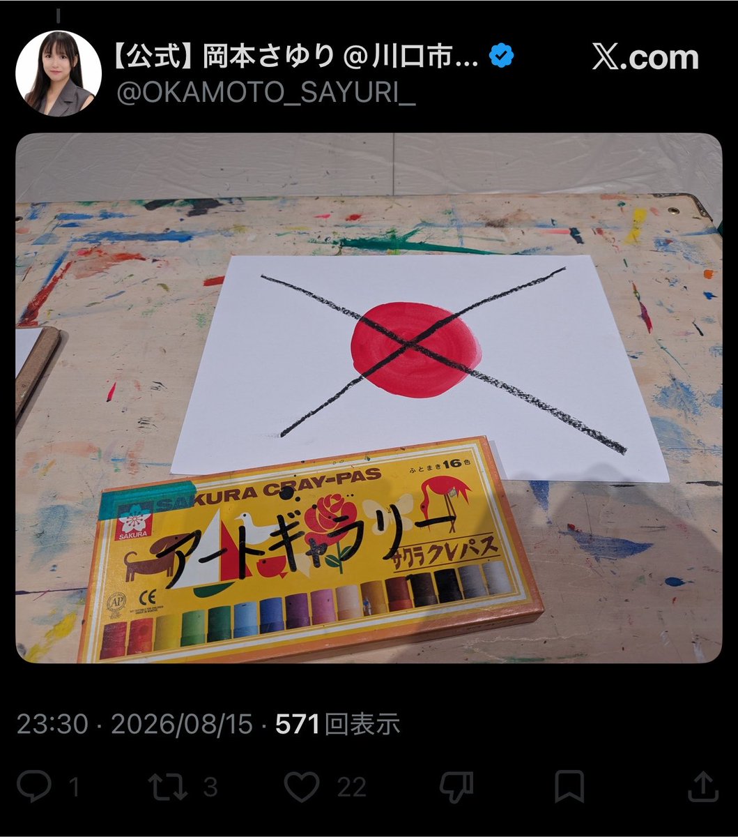 1pBu4HZ1LH76190's tweet photo. ついに川口市議まで遊びだす。。。 https://t.co/N05upHo3vT