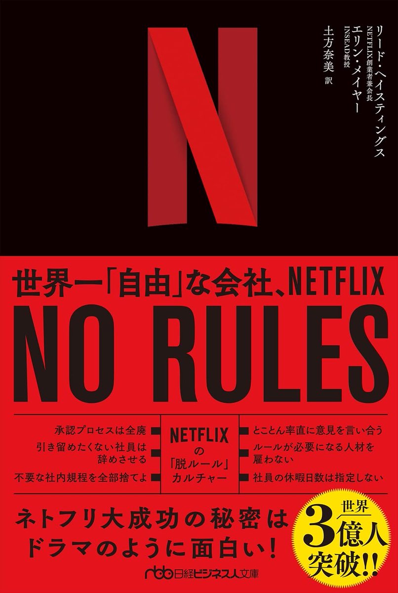 ZuoMu21043's tweet photo. 書店で本を漁っていたらオススメしたい書籍があったので共有です。

書名: 『異文化理解力-相手と自分の真意がわかる ビジネスパーソン必須の教養』
発売日:2015/8
著者: 著者:エリンメイヤー、INSEAD教授(組織行動学)

【内容】
異文化理解力は、異なる価値観や仕事観をもつ相手と誤解なく協働し、信頼を築くための技術。評価・決断・コミュニケーションなど8領域の違いを可視化する「カルチャーマップ」を使い(写真4つ目)、ステレオタイプではなく“自分と相手の差”を理解してマネジメントに活かす。日本も例として出てきます。ちなみに、著者のエリン・メイヤーは、専門は異文化マネジメントに焦点を当てた組織行動学です。彼女の名前は知らないかもしれないですが、世界でベストセラーになったNetflix共同創業者リード・ヘイスティングスとの共著『NO RULES(ノー・ルールズ)』を読んだことがある方はいるかもしれません。