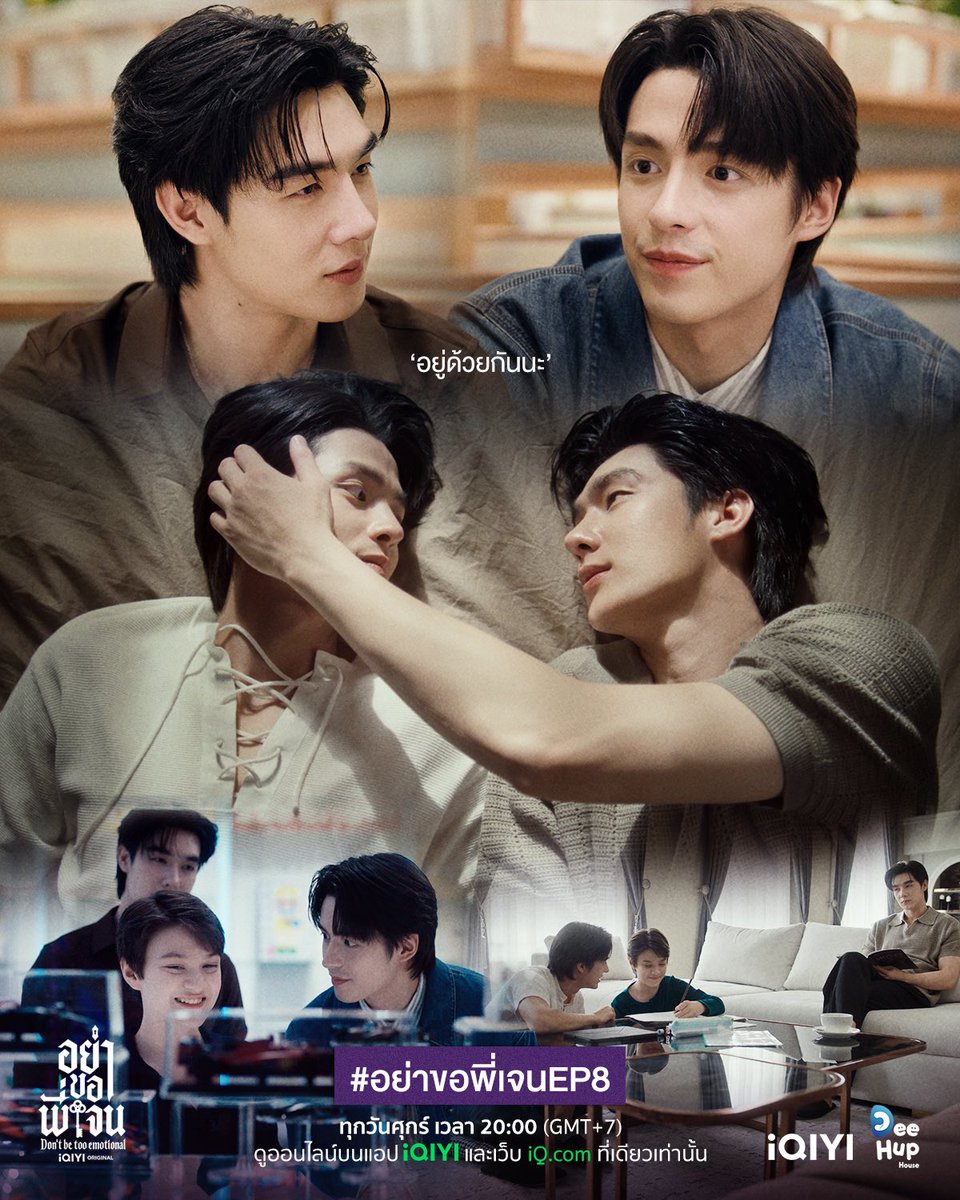 DBTE_iQIYI's tweet photo. อยู่ด้วยกันนะ

DBTE RULES EP8
#อย่าขอพี่เจนEP8

🖤💜 iQIYI Original “Don’t Be Too Emotional อย่าขอพี่เจน” 
ทุกวันศุกร์ เวลา 20:00 น. 
ดูออนไลน์บนแอป iQIYI และเว็บ https://t.co/xjHs06IMRW ที่เดียวเท่านั้น
APP: https://t.co/2hKByiWftv 
Web: https://t.co/ViGIMoXmw8

นำแสดงโดย
ตี๋ - บุญยเกียรติ วงค์ษาแจ่ม
เฮง - ทัตพงศ์ โรจน์แสงเรือง
โดนัท - ภัทรพลฒ์ เดชพงษ์วรานนท์
กร - พลัฏฐ์ ชยุตนิธิโรจน์

#DontBeTooEmotional
#อย่าขอพี่เจน
#iQIYIOriginal 
#iQIYI 
#DeeHupHouse