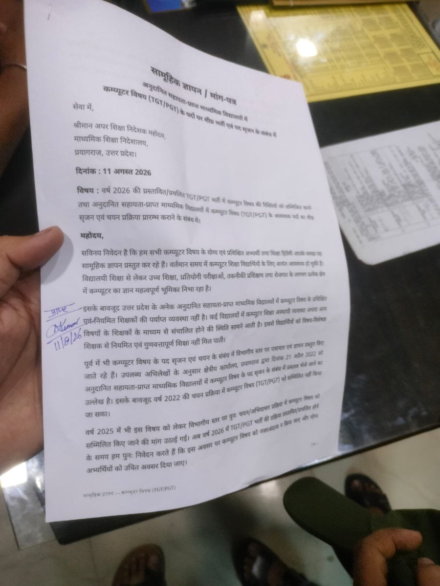LEKHRAJ06080607's tweet photo. #UP_teacher_bharti
#UP_TGT_ComputerScienceVacancy
@CMOfficeUP
@Upeducationdept
@LiveHindustan, @AmarUjalaNews, @DainikBhaskar
उत्तर प्रदेश में कंप्यूटर शिक्षा को बढ़ावा देने की बात होती है, लेकिन विद्यालयों में TGT Computer Science के ��द खाली पड़े हैं। https://t.co/v3EBxE1IXn