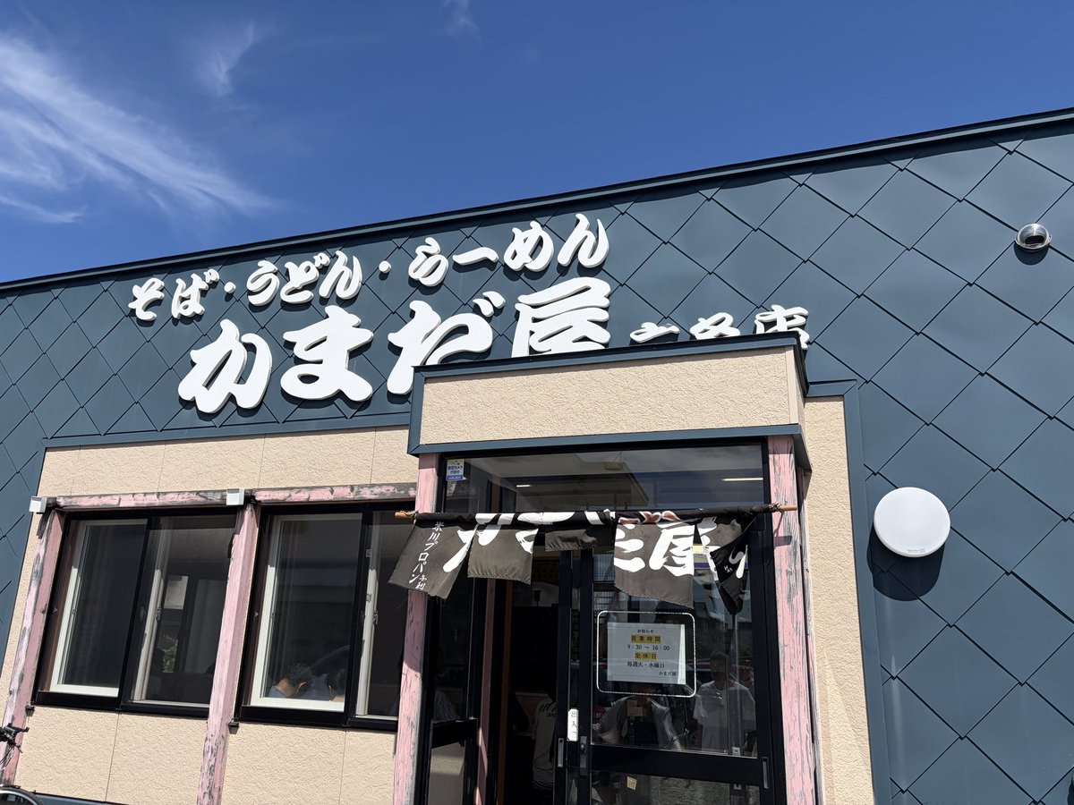 fs_consa's tweet photo. ザワ人のソウルフード。
天そばカレー600円 https://t.co/kiXccbJlhZ
