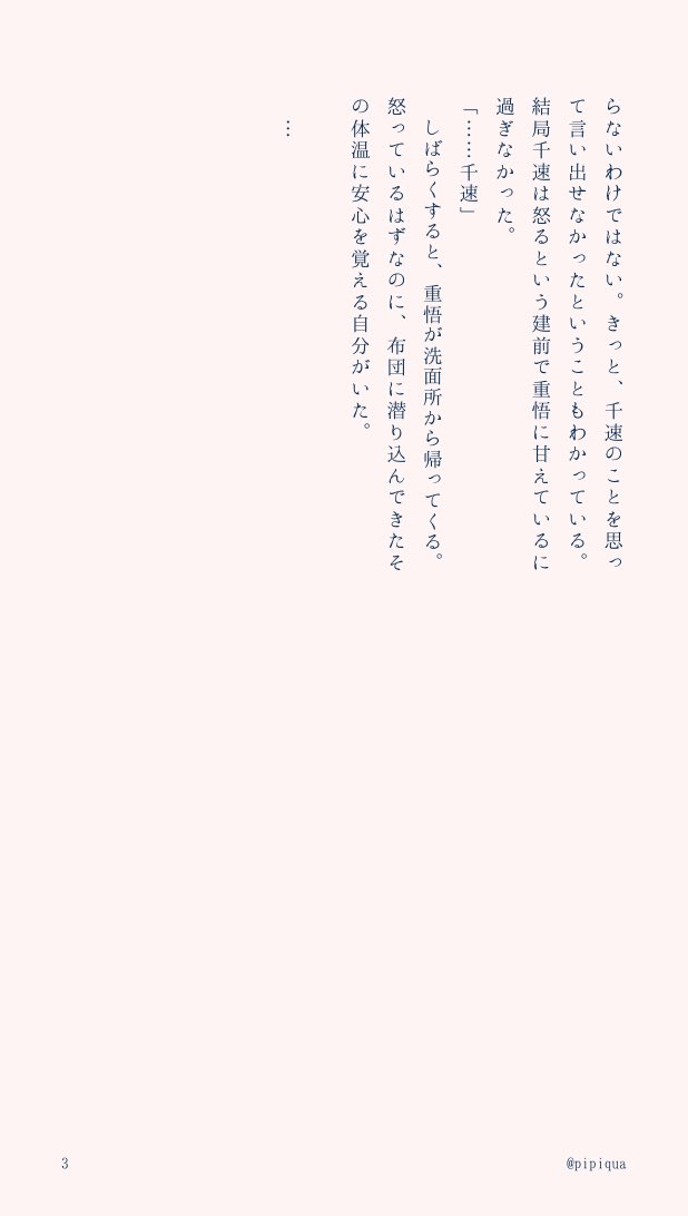 pipiqua's tweet photo. 重悟のかくしごとからちょっとしたケンカになってしまう重千🐇🧺 https://t.co/fvRBZNQzOu