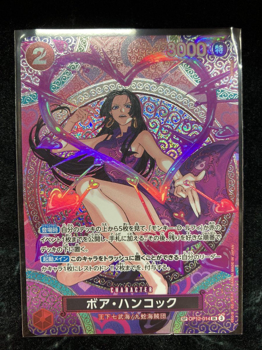 ワンピースカード】 💖ボア・ハンコック（SP/SR）（OP12-014）💖 入荷