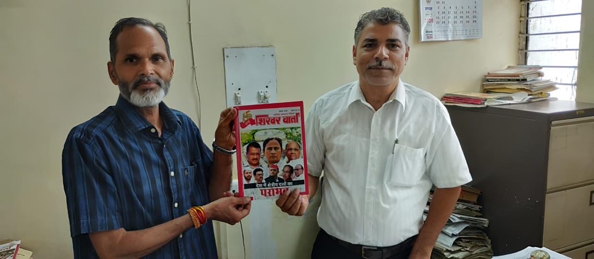 dromshukla's tweet photo. शिखरवार्ता( मासिक पत्रिका )के संपा��क श्री कैलाश नारायण शर्मा जी को उनके कार्यालय में अपनी पुस्तक उपन्यास द्रोह भेंट करते हुए, और उन्होंने शिखरवार्ता जुलाई अंक पढ़ने के लिए मुझे भेंट किया । 
#novel #fiction #reading #poet #columnist #dr_om_prakash_shukla #gift https://t.co/5G8Lm9AiNv