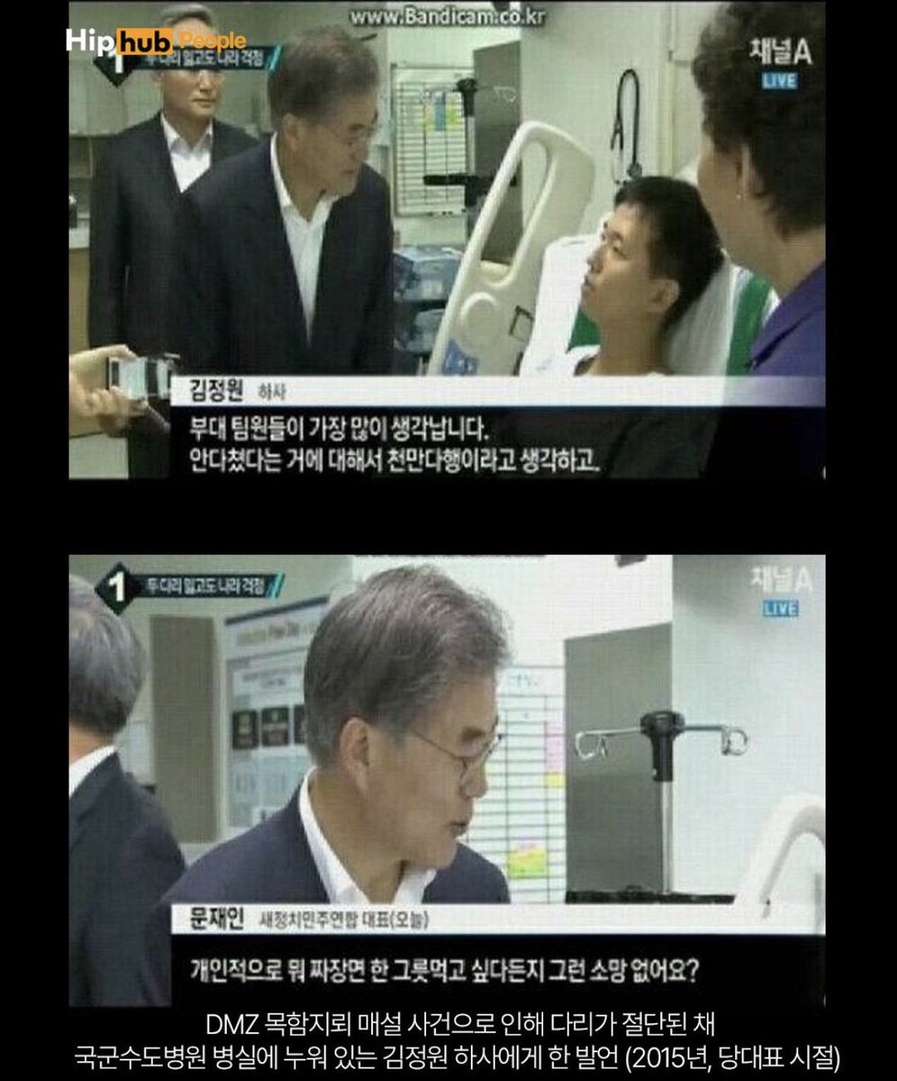 1987_TSLA's tweet photo. 문재인만 봐도 알 수 있음

1. 소방관 아빠 잃고 침울한 소년을 활짝 웃으며 툭툭건드려서 부름

2. DMZ 목함지뢰 밟고 다리 절단된 군인에게 (또 웃으며) 짜장면 발언

3. 경기 지고 펑펑울고있는 손흥민에게 대한민국 화이팅 시킴

4. 세월호로 희생된 아이들에게 미안하다 고맙다 함.(날짜도 틀려서 다시 씀)