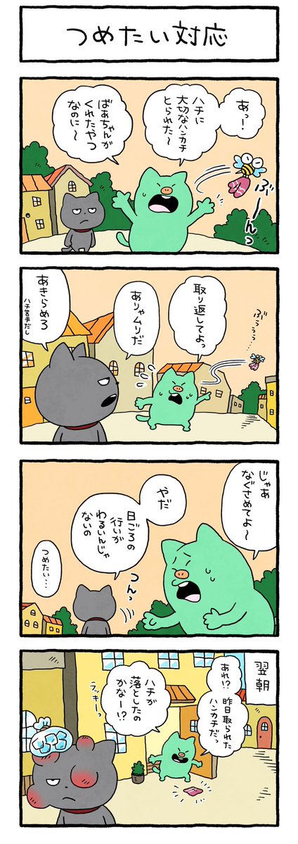 _nishimurayuji_'s tweet photo. ゆうじも蜂がこわい
#わるめのねこ　#はち
#取り返せ　#なぐさめて
#にしむらゆうじ https://t.co/4nRtUN7424