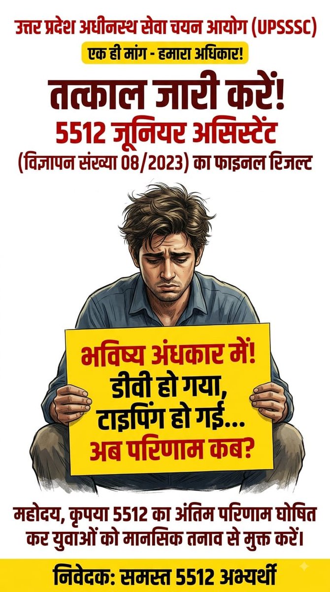 ar88874's tweet photo. सरकार की ही नीयत खराब हो तो आयोग ही क्या करेगा। @the_hindu @IndianExpress @IasHarikesh @AmarUjalaNews @JagranNews @Live_Hindustan https://t.co/twzvZmMISx