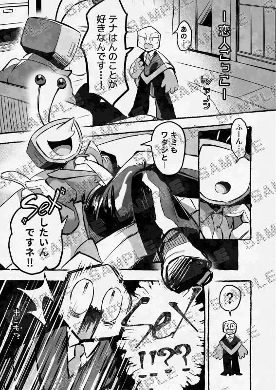 Roleme6453's tweet photo. 🟩🎲本文サンプル16📺

アノン様のマンガとカラーイラストのサンプルです。(2/2) https://t.co/saLR4Ll5YY