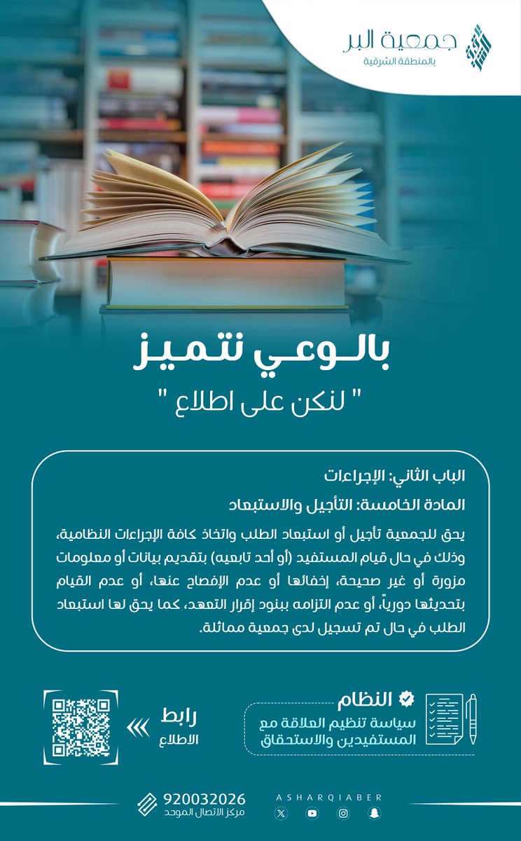 AsharqiaBer's tweet photo. معرفةٌ تفتحُ أفقًا ☘️

للاطلاع:
https://t.co/siKNyUCMKU https://t.co/36M6sfjLtN