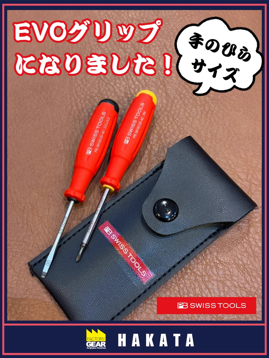はぎーさん専用 ファクトリーギア フォレオ博多店 on X: 