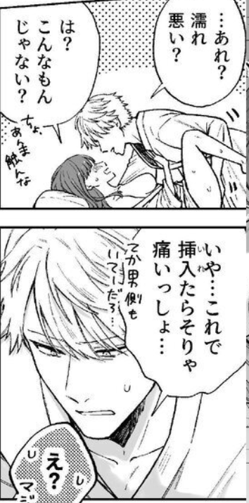 aysegulozen's tweet photo. セ◉クスが上手い男の特徴(1/8) https://t.co/sBBvAwj3To