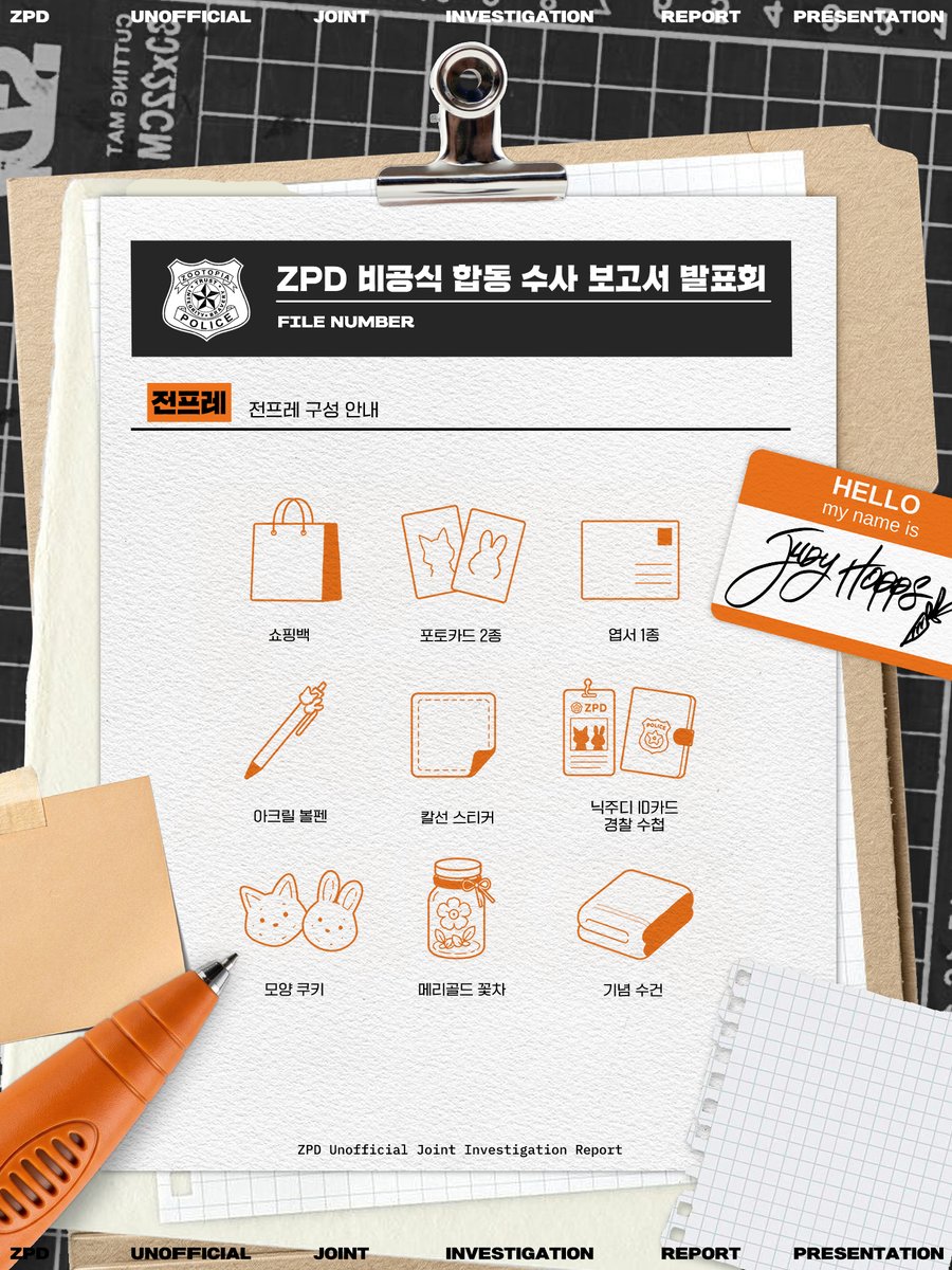 NJ_WH_2026's tweet photo. 📝 2026 닉주디 교류회 전프레&amp;협력 공개합니다.🦊🐰 https://t.co/SaYJput7YS