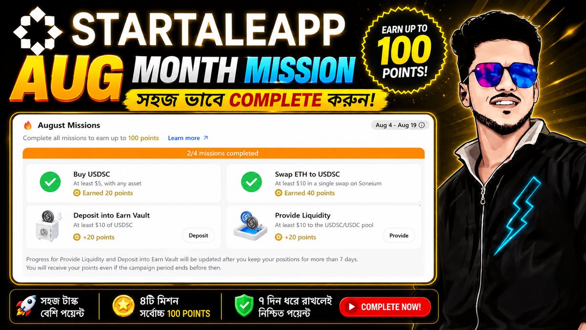 StartaleBD tweet picture