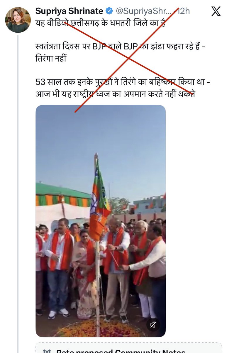 BefittingFacts's tweet photo. Gaalibaaz Aunty has been given the task of spreading fake news to divert attention from Sonia Gandhi’s hatred for Vande Mataram.

She posted a video from March to claim that the BJP was hoisting its party flag instead of the National Flag.

@BJP4CGState drag her to the court. least you can do.