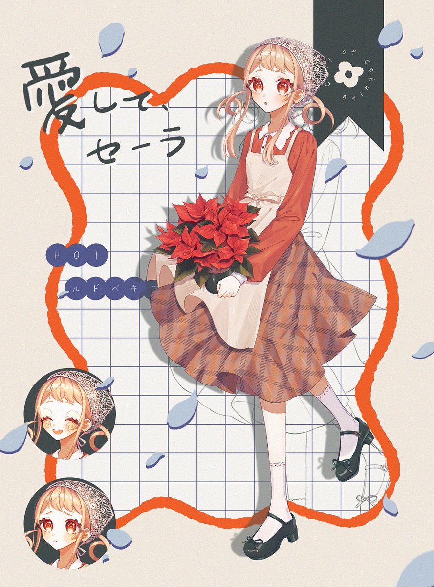 eda__ko's tweet photo. 🌼愛して、セーラ - HO1 https://t.co/gMfnBPk1pq