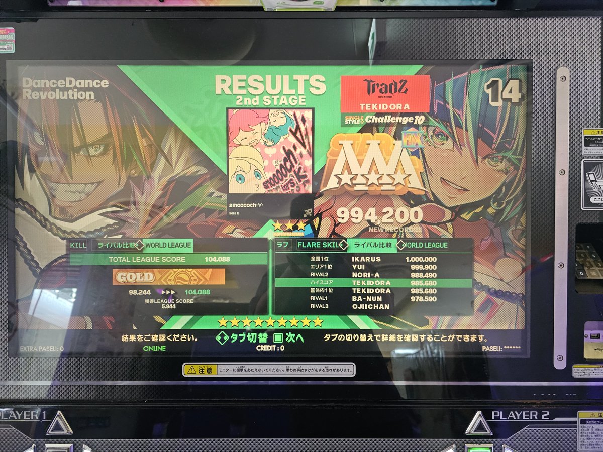 V085312's tweet photo. #アピナ 
#BPL6
#コナミ
#KONAMI
#DDR_WORLD
#タイトー
#ゲームゾーン岡谷
#ラウンドワン長野店
#楽市楽座松本店 https://t.co/t78UwQFSxN