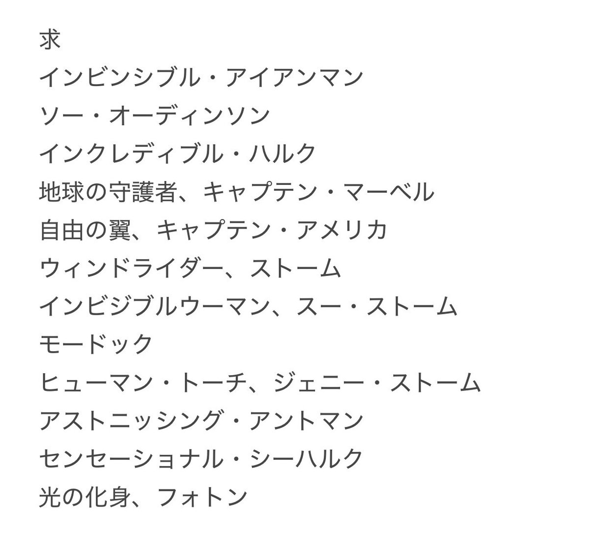 hamburger_6636's tweet photo. マーベルのちびキャラシールのトレード募集です
すべて銀です
求：リストのとおり
出：画像のとおり https://t.co/c2pe7eSKce