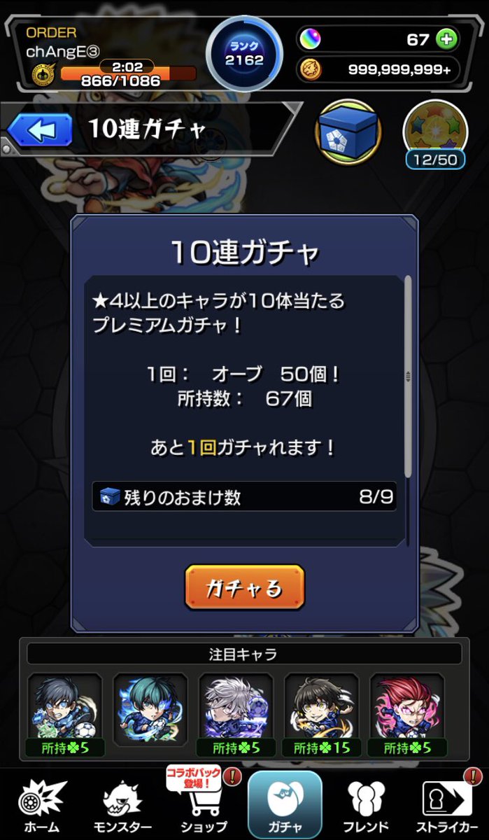 No_13_aster's tweet photo. 10連で2体出たし凛と星5はもういいかな https://t.co/KOgXsz1Nl5