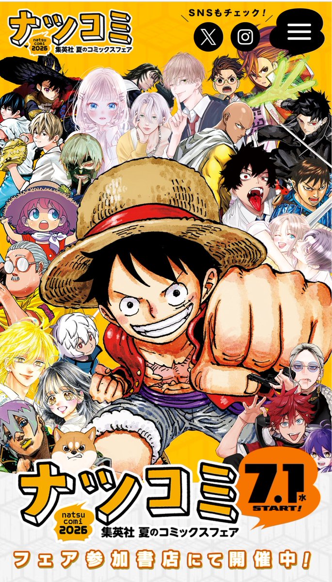 ☀ナツコミルフィ現在2000円切り☀ ✓尾田栄一郎先生のサイン入り