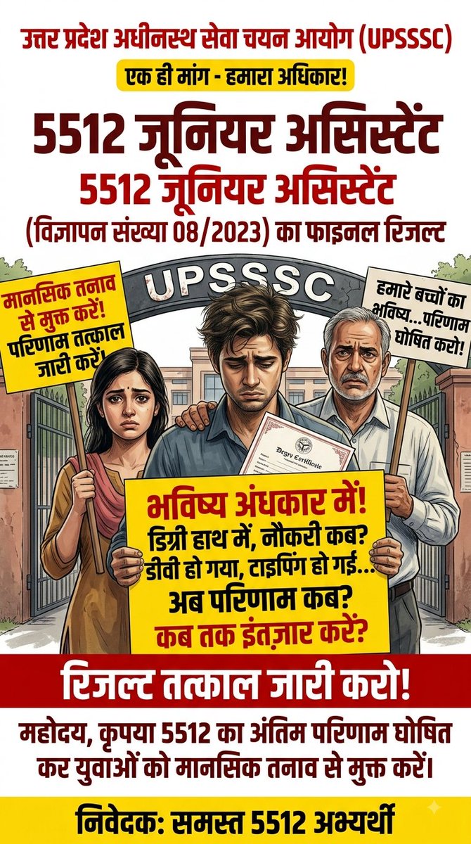 HIMANSH53663845's tweet photo. आदरणीय @myogiadityanath जी और UPSSSC चेयरमैन महोदय, हम अभ्यर्थी लंबे समय से परिणाम घोषित होने का इंतजार कर रहे हैं। यह देरी हमारे भविष्य को प्रभावित कर रही है।  संज्ञान लें। @TheHindu @IndianExpress @IasHarikesh @AmarUjalaNews @DainikJagran @Live_Hindustan #UPSSSC_JA_5512_result https://t.co/nbSRJWBPZp