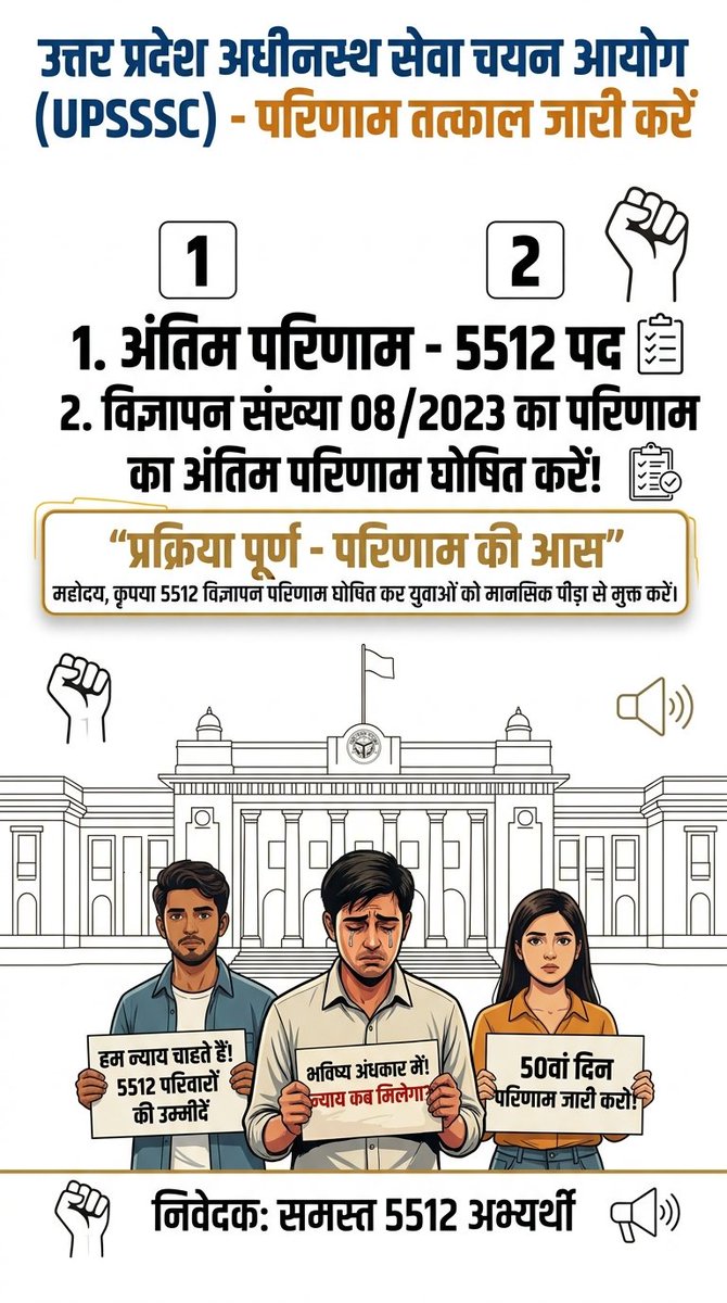 HIMANSH53663845's tweet photo. आदरणीय @myogiadityanath जी और UPSSSC चेयरमैन महोदय, हम अभ्यर्थी लंबे समय से परिणाम घोषित होने का इंतजार कर रहे हैं। यह देरी हमारे भविष्य को प्रभावित कर रही है।  संज्ञान लें। @TheHindu @IndianExpress @IasHarikesh @AmarUjalaNews @DainikJagran @Live_Hindustan #UPSSSC_JA_5512_result https://t.co/nbSRJWBPZp