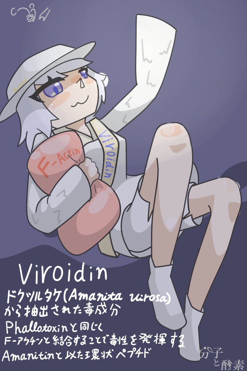 Hazesimezi's tweet photo. #一次創作祭り夏の陣2026
生体内分子とかの擬人化をしてます！！ https://t.co/YQKBg0mBD2