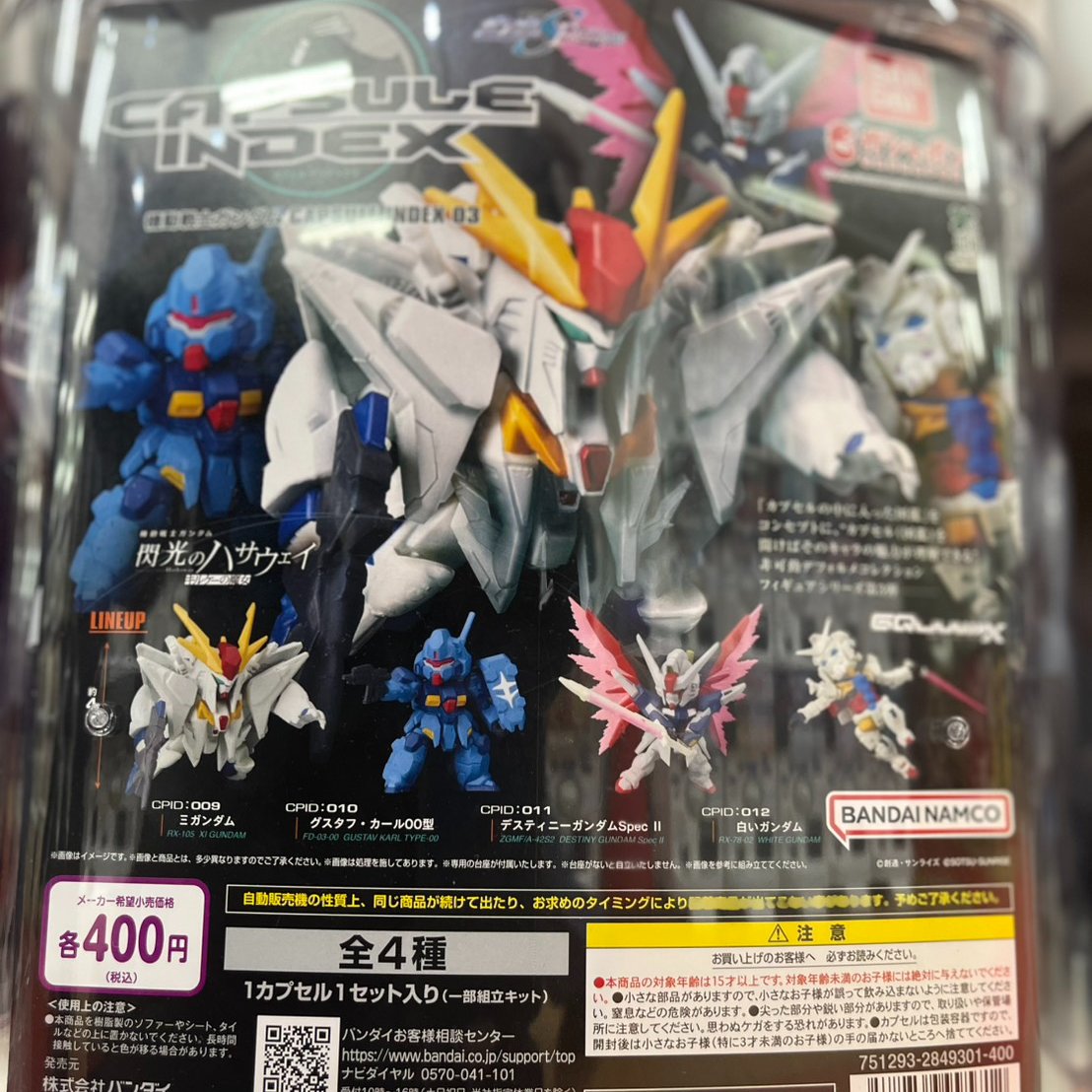 bot445480573122's tweet photo. 本日の入荷情報です!
機動戦士ガンダム CAPSULE INDEX 03
ちょこんと！びしょん めじるしコレクション
ニャンコロン めじるしコレクション
以上です！
#ガチャガチャ
#ガチャ
#ガチャポン
#万代書店長野店
#まんしょ
#入荷情報 https://t.co/AGijTt9yUx