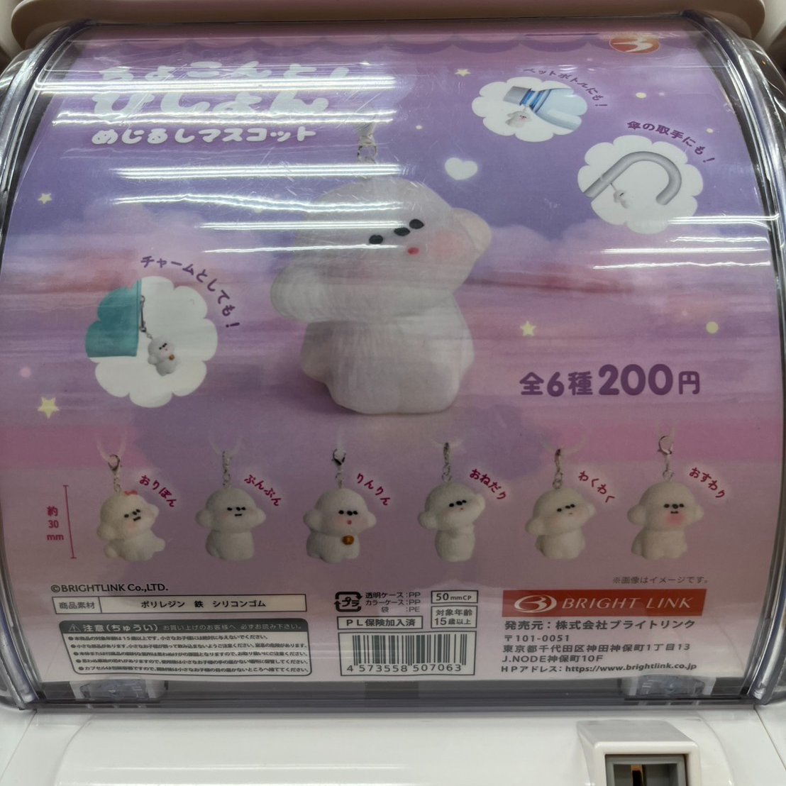 bot445480573122's tweet photo. 本日の入荷情報です!
機動戦士ガンダム CAPSULE INDEX 03
ちょこんと！びしょん めじるしコレクション
ニャンコロン めじるしコレクション
以上です！
#ガチャガチャ
#ガチャ
#ガチャポン
#万代書店長野店
#まんしょ
#入荷情報 https://t.co/AGijTt9yUx