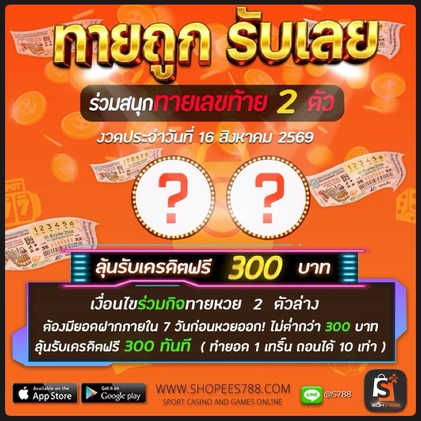 V2X6969's tweet photo. โชดดีครับทุกโครนนนน #soh788 https://t.co/ZSOaQhmhGf