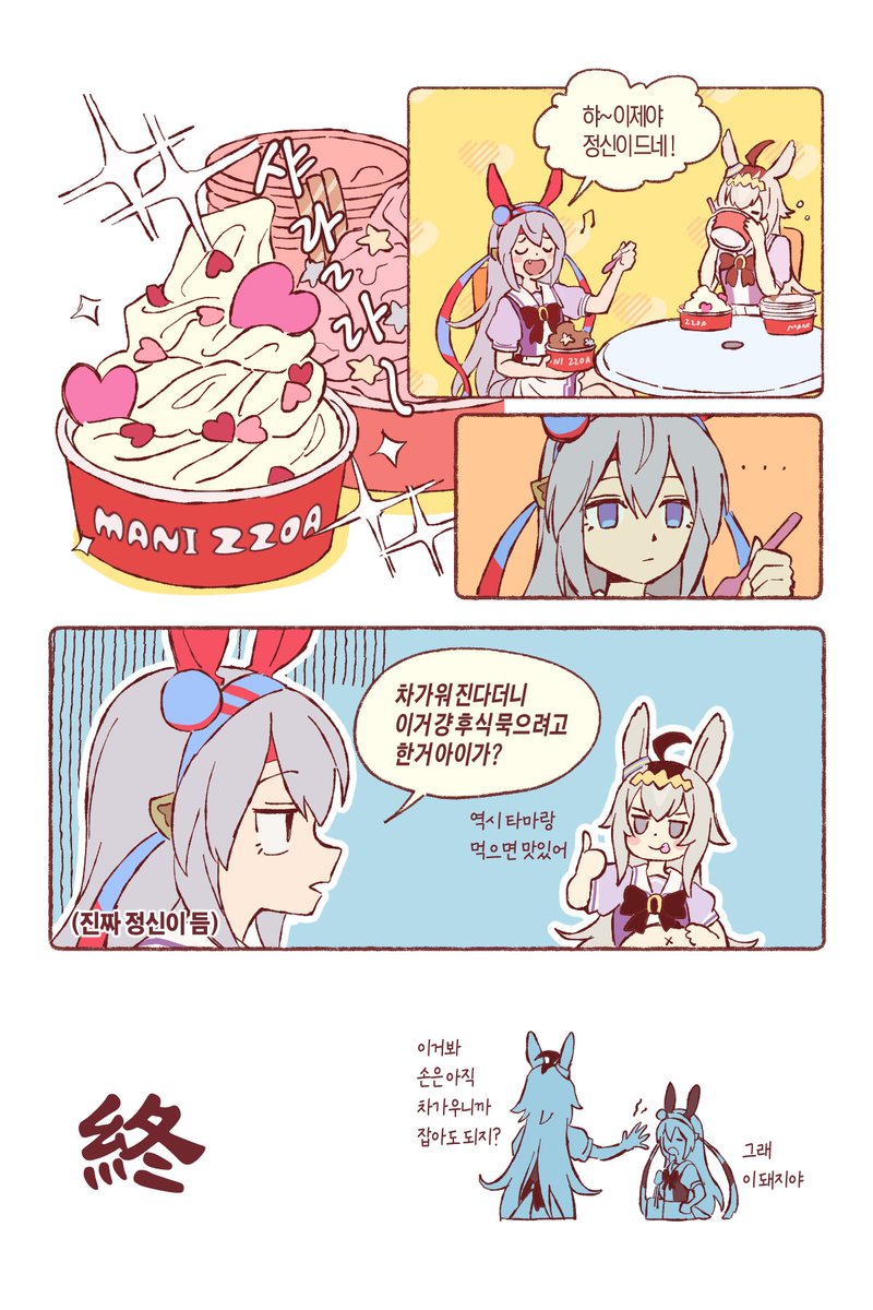 giragira_egao's tweet photo. https://t.co/jGtOL97VoM