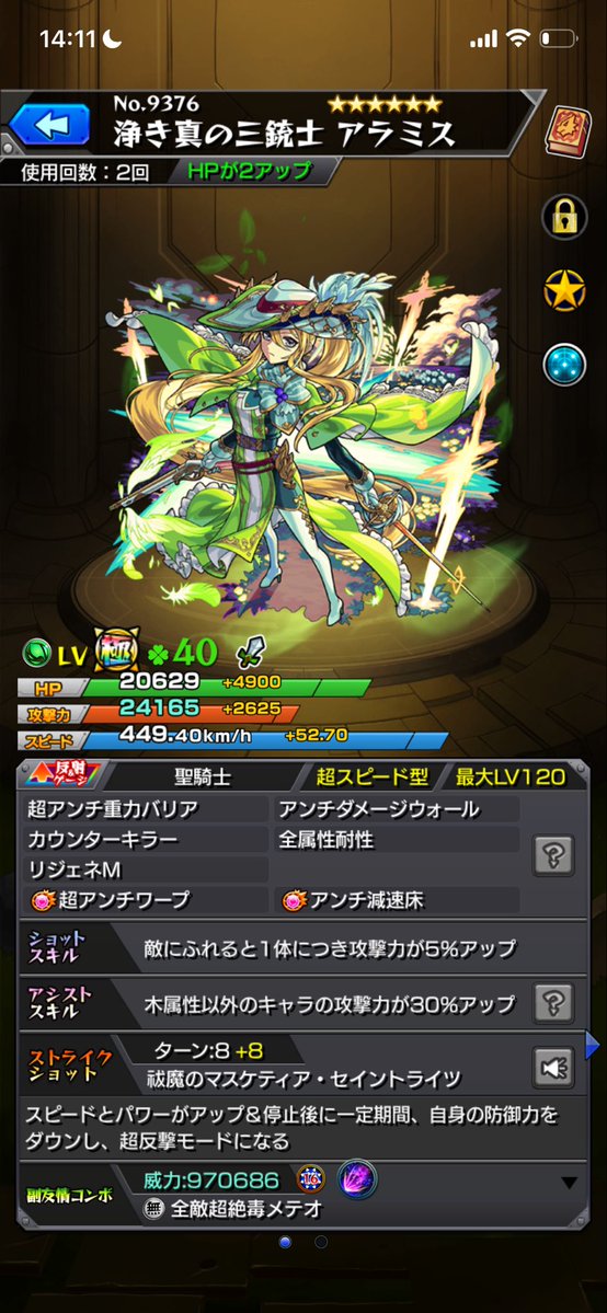 Yurithm_'s tweet photo. できた(*´-`)素材集めに難儀した… https://t.co/Oo5z3iGP6c