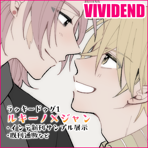 vividend_m's tweet photo. 『第三回BLゲームWEBオンリー【Boys’ Links】』に、ラキドのルキジャンで申し込みました。よろしくお願いします！

#ボイリン2612 https://t.co/DIlKXr4BWH