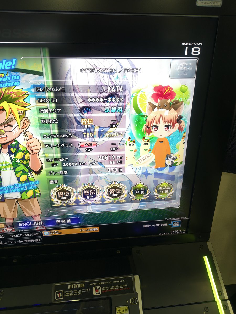 ☆にこページ かた🦝🐨 (@cold_planet_) on X