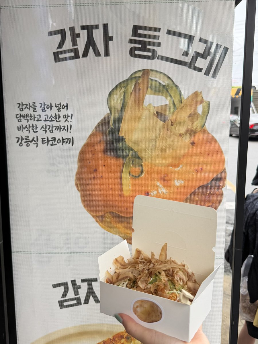 zzzcokr's tweet photo. 헐
강릉에서 먹은 음식 중 1등이요 https://t.co/gC9GfxF6qZ