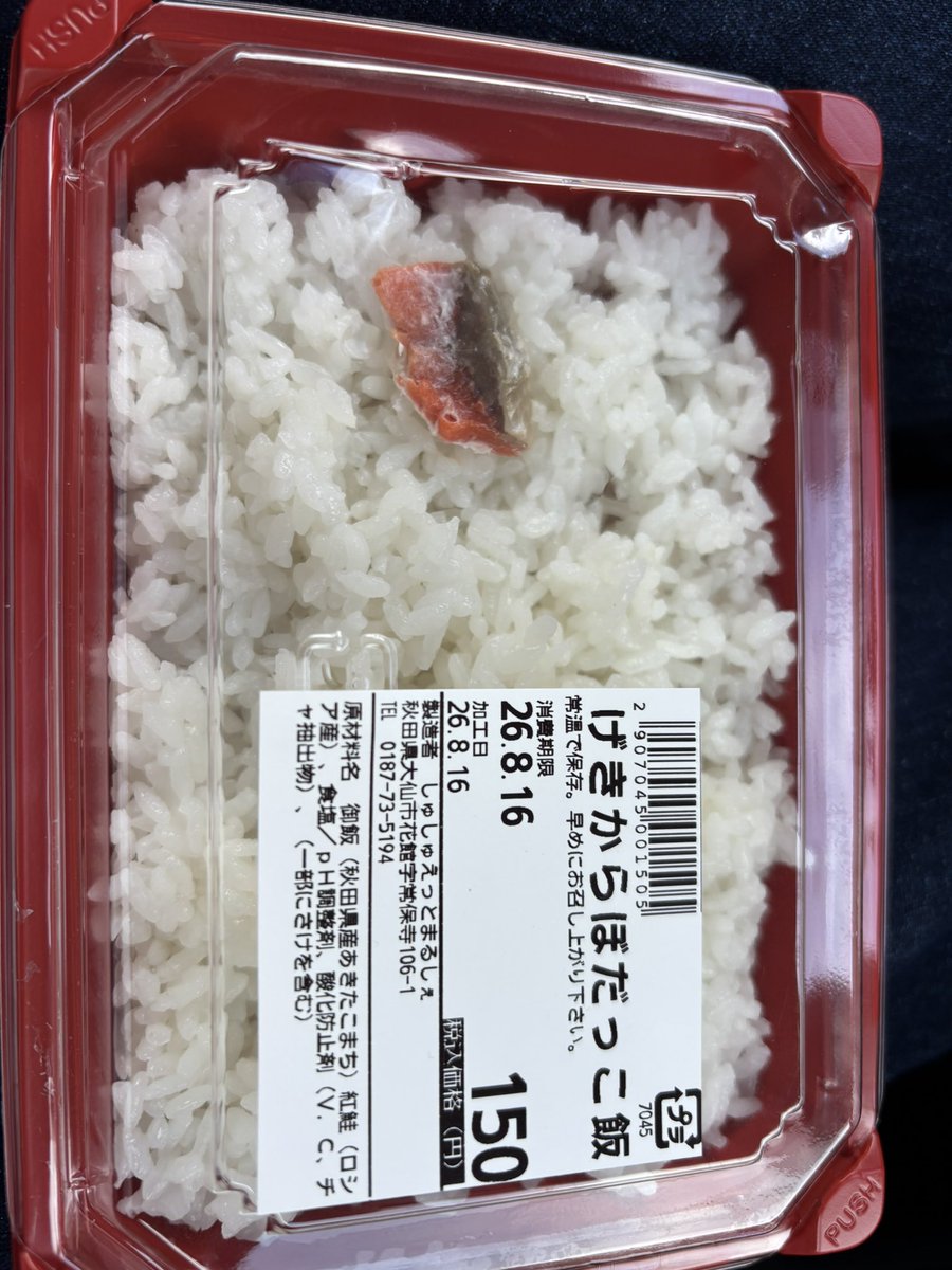 htkymn226's tweet photo. うまい🐟 https://t.co/N67BFc0jRA