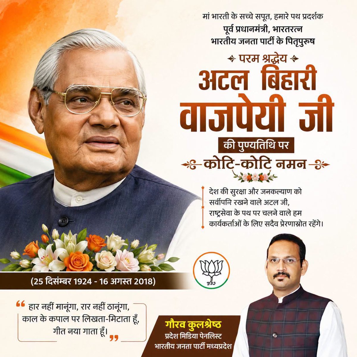 GauravBjp70's tweet photo. @smritiirani https://t.co/sG54OWXcBb