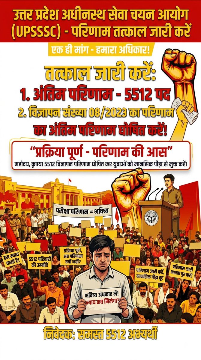 HIMANSH53663845's tweet photo. आदरणीय @myogiadityanath जी और UPSSSC चेयरमैन महोदय, हम अभ्यर्थी लंबे समय से परिणाम घोषित होने का इंतजार कर रहे हैं। यह देरी हमारे भविष्य को प्रभावित कर रही है।  संज्ञान लें। @TheHindu @IndianExpress @IasHarikesh @AmarUjalaNews @DainikJagran @Live_Hindustan #UPSSSC_JA_5512_result https://t.co/hRA9Bb2KX4