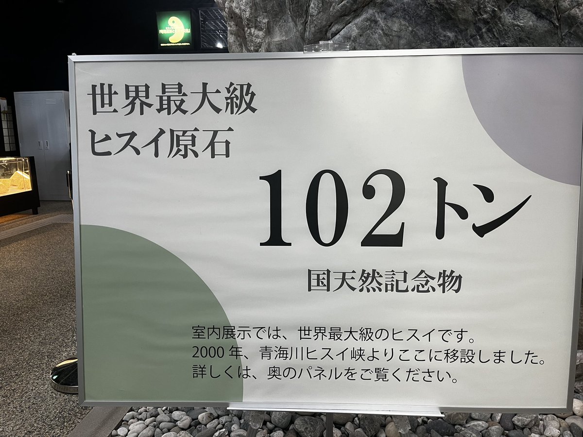 sa_ya2932's tweet photo. だがヒスイは買うにはあまりにも高価すぎて https://t.co/6eWOsI4Y3i