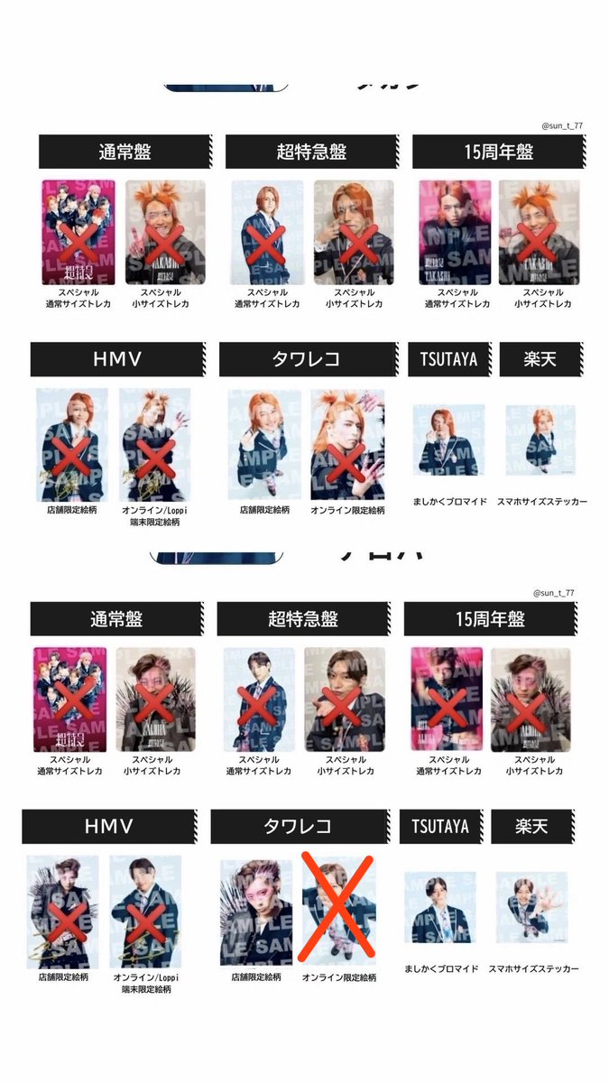 jox65q's tweet photo. EBiDAN Yes!東京 店舗別特典 タワレコ HMV 交換

【譲】ユーキ シューヤ マサヒロ 山中柔太朗 飯島颯 田中洸希 伊藤壮吾 ジャン海渡 長野凌大 桜木雅哉 MORRIE KEVIN SHOOT 阿久根温世 筒井俊旭 高桑真之 高岡ミロ 武田創世

【求】画像3枚目 タカシ アロハ

都内手渡し、郵送 https://t.co/78ontyooTg
