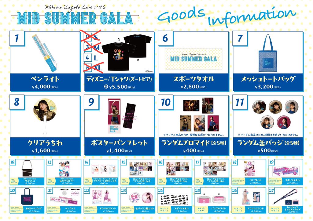 mimorincom's tweet photo. Mimori Suzuko Live 2026
Midsummer Gala

【グッズ完売情報】
・ディズニー（ズートピア）Tシャツ　M
・ディズニー（ズートピア）Tシャツ　XL

#三森すずこ #mmrn #みもりんLive https://t.co/lvKbPFWMT9