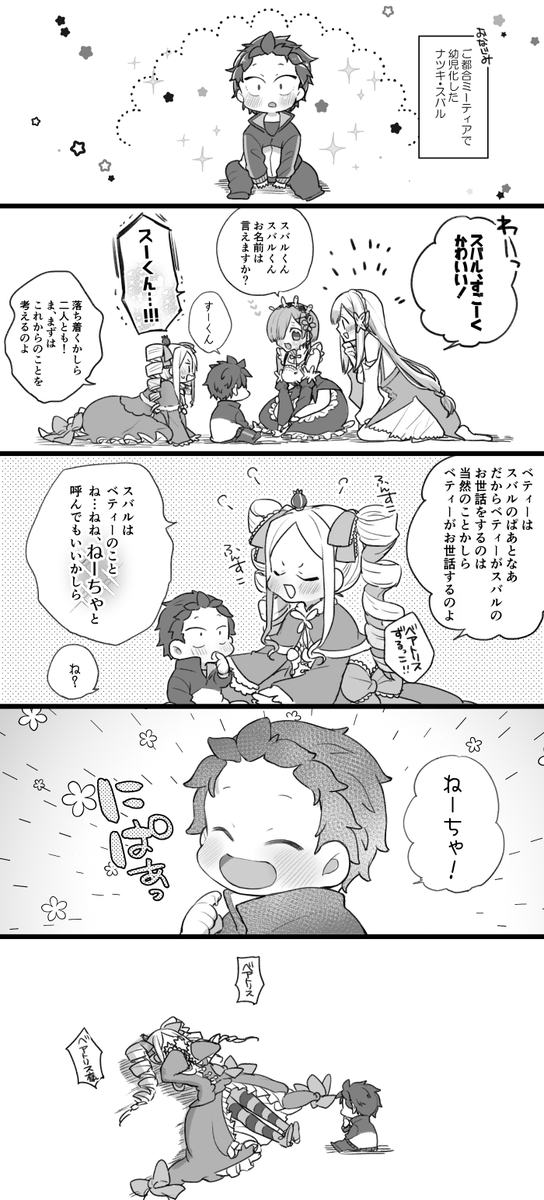 kmsw_A's tweet photo. 👶 https://t.co/3OIXxqrE7Q