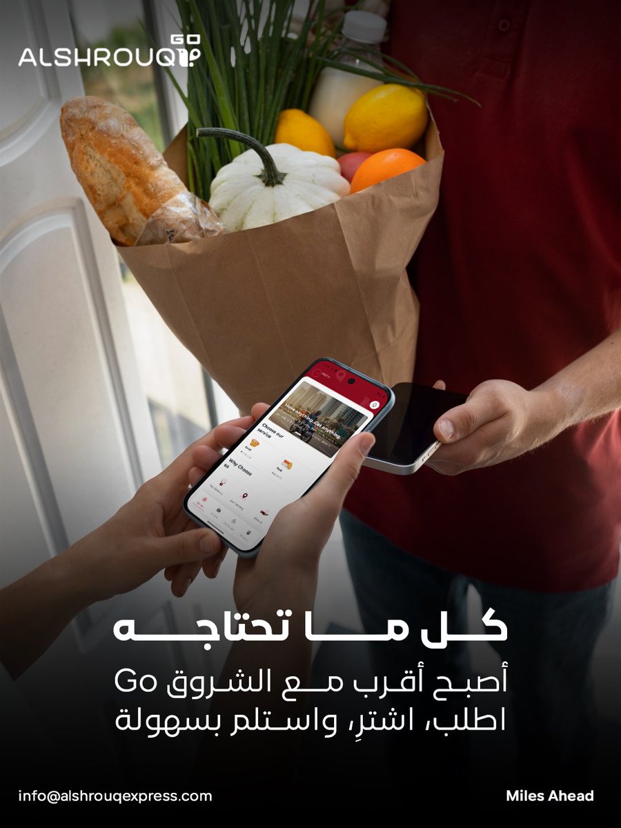 AlshrouqE's tweet photo. وقتك أغلى

دع الشروق Go يتولى المشوار 💙

وجبات، مشروبات، هدايا، ملابس، وأكثر 
اطلب ما تحتاجه، أو دعنا نشتريه لك، واستمتع بتجربة توصيل أسرع. 

حمّل تطبيق الشروق Go الحين! https://t.co/AbVimFF1GR