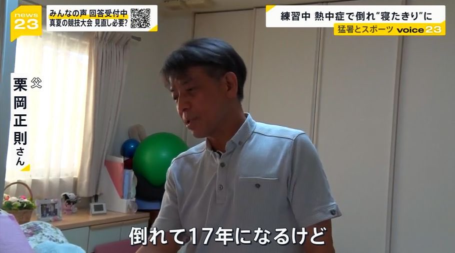 snsnokyoufu's tweet photo. 熱中症をいまだに甘く見てる人へ

命を落とさなくても重体のまま回復しないことだってあり得るということを知ってほしい https://t.co/ZfVq0TwU0m