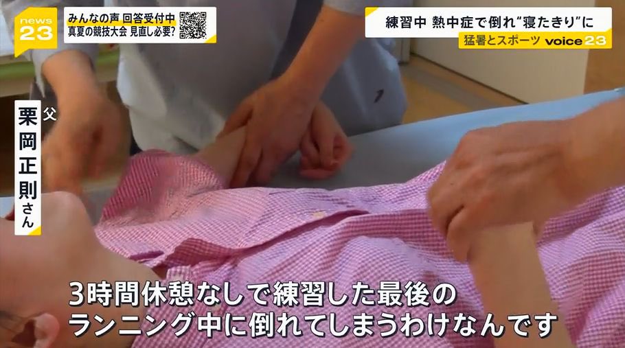 snsnokyoufu's tweet photo. 熱中症をいまだに甘く見てる人へ

命を落とさなくても重体のまま回復しないことだってあり得るということを知ってほしい https://t.co/ZfVq0TwU0m